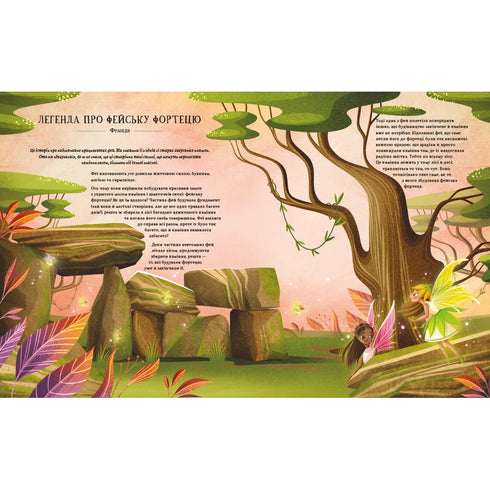 Legends of the ancient forest